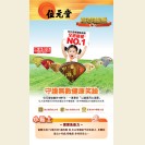 Wai Yuen Tong authoritative child caring series