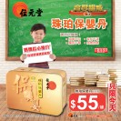 珠珀保婴丹6支装$55, 10支装 $89，只限今天，万勿错过！